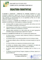 quality policy site